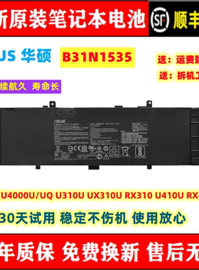 原装华硕U4000U/UQ U310U UX310U RX310 U410U RX410电池B31N1535