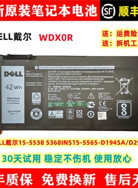 原装DELL戴尔15-5538 5368 INS15-5565-D1945A/D2945A WDX0R电池