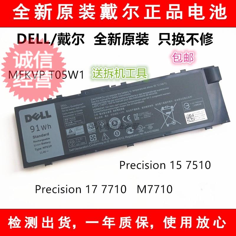 上机即用笔记本电池全新戴尔