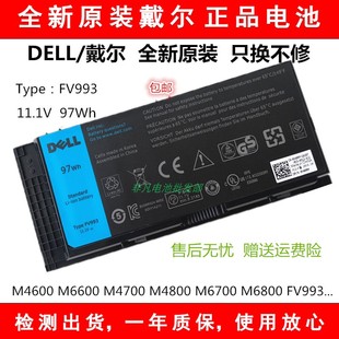 FJJ4W R7PND OTN1K5 原装 T3NT1 M6800 N71FM FV993电池 戴尔M4800