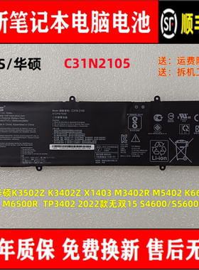 全新华硕K3502Z K3402Z X1403 M3402R M5402 M6500R C31N2105电池