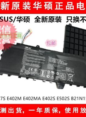 全新原装ASUS华硕 E402M E402MA E402S E502S B21N1505笔记本电池