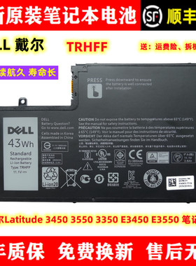 原装戴尔Latitude 3450 3550 3350 E3450 E3550 TRHFF 笔记本电池
