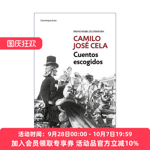 原版 Cuentos escogidos (Camilo José Cela)/ Selected Stories 卡米洛·何塞·塞拉短篇小说选集 西班牙语版 诺贝尔文学奖得主