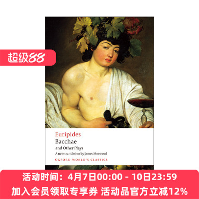 酒神的女伴及其他戏剧