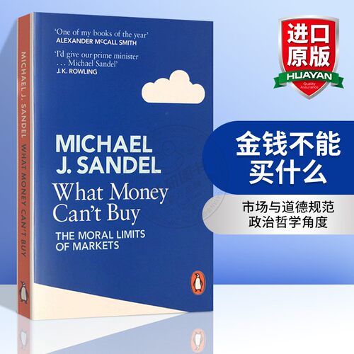 金钱不能买什么英文原版