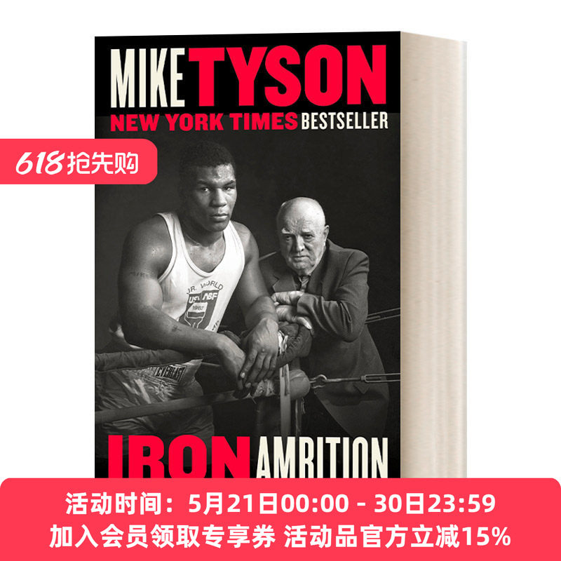 英文原版 Iron Ambition 钢铁雄心 我与Cus D'Amato的生活 世界重量级拳王Mike Tyson自传 英文版 进口英语原版书籍