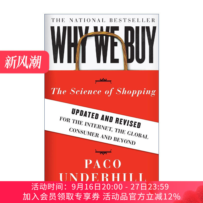顾客为什么购买 英文原版 Why We Buy 新时代的零售业宝典 英文版 进口英语原版书籍