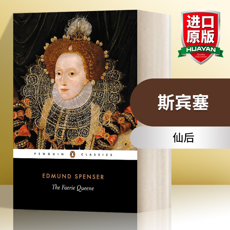 仙后 英文原版 The Faerie Queene Edmund Spenser斯宾塞 Penguin Classics 企鹅经典 英文版 进口英语原版书籍