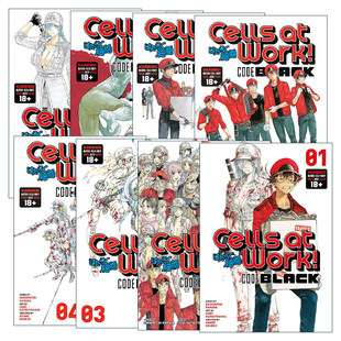 Work 黑色代码 Black 英文原版 Code 工作细胞 进口英语原版 Cells 英文版 系列 8册 漫画 书籍