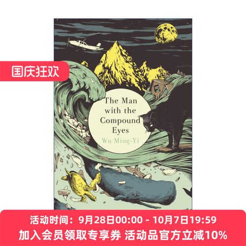 复眼人  英文原版 The Man with the Compound Eyes 吴明益环保小说 英文版 进口英语原版书籍