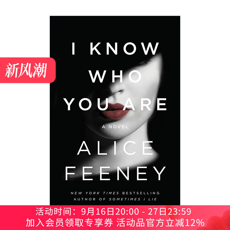 英文原版 I Know Who You Are 我知道你是谁 Alice Feeney悬疑小说 英文版 进口英语原版书籍