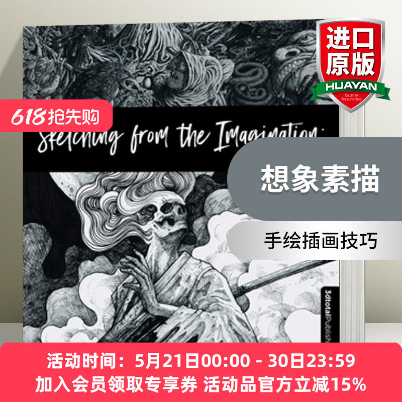 想象素描 黑魔法 手绘插画技巧 英文原版 Sketching from the Imagination 幻想速写集 黑暗艺术 英文版进口原版英语书籍