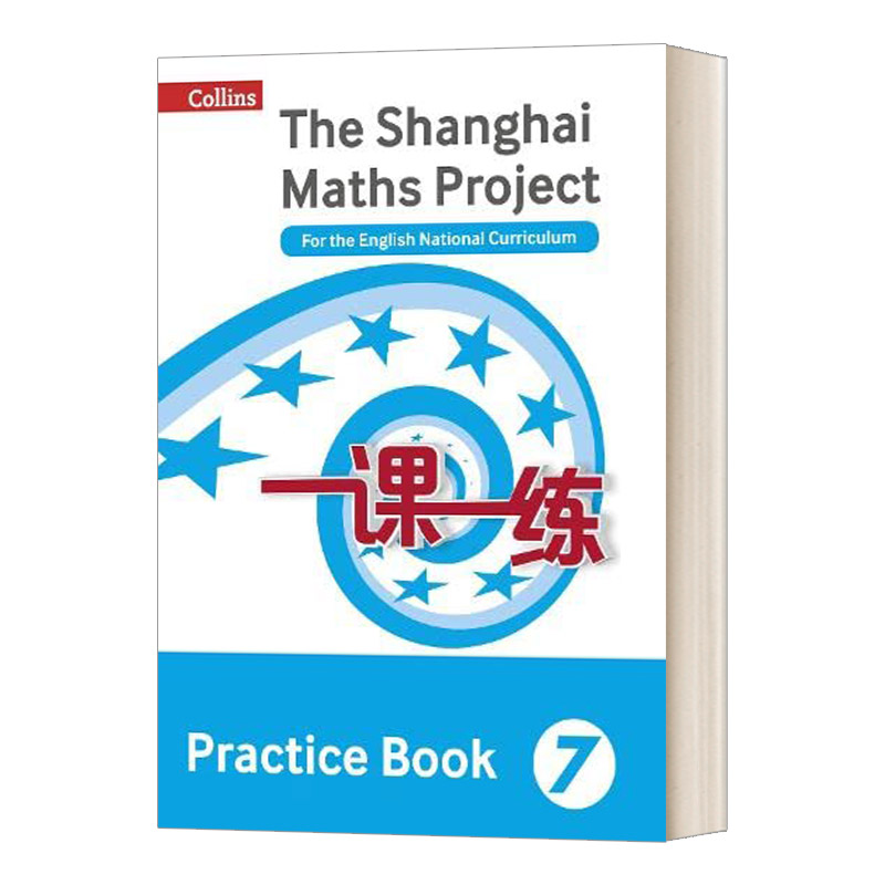 英文原版 The Shanghai Maths Project Practice Book Year 7 华东师大一课一练七年级数学练习册 英文版 进口英语原版书籍 书籍/杂志/报纸 自然科学类原版书 原图主图