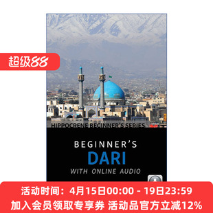 带在线音频的初级达里语教程  原版 Beginner's Dari with Online Audio 现代波斯语 进口原版书籍