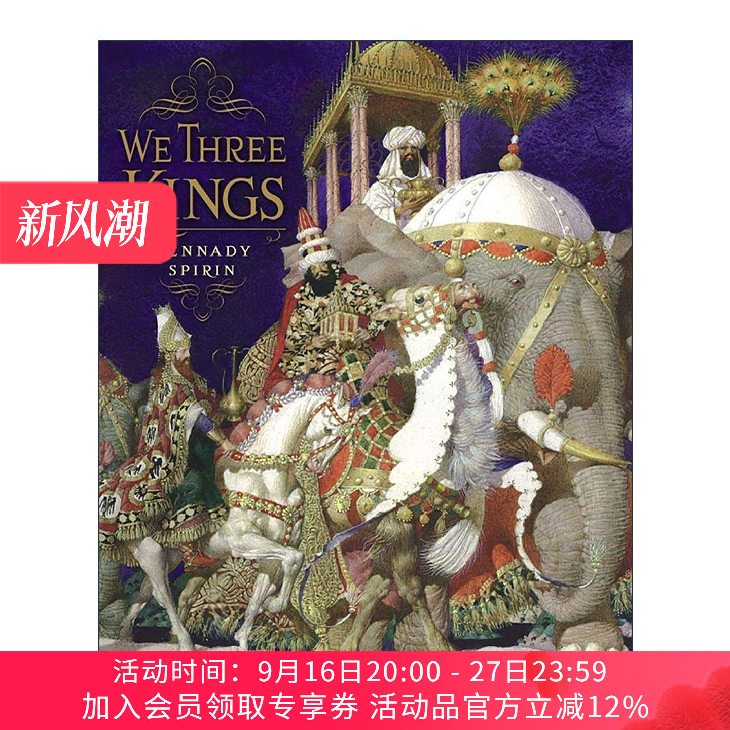 英文原版 We Three Kings 东方三王 精装图画书 英文版 进口英语原版书籍