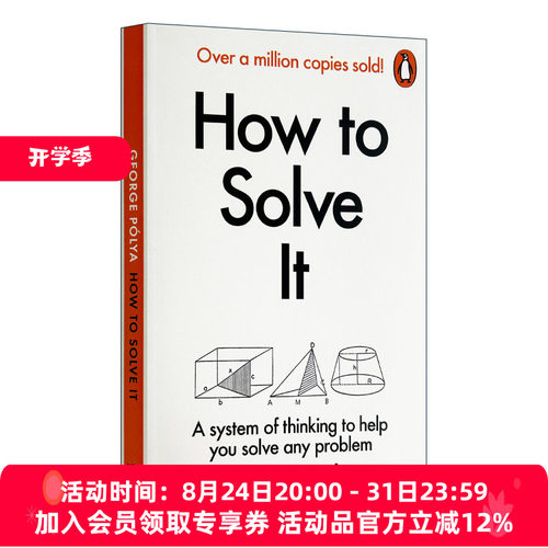 如何解决数学思维新方法
