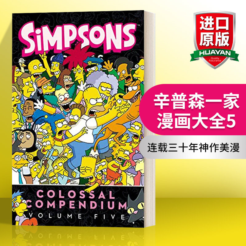辛普森漫画大全英文原版