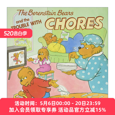 英文原版绘本 The Berenstain Bears and the Trouble with Chores 家务分配问题 贝贝熊绘本 英文版 进口英语原版书籍