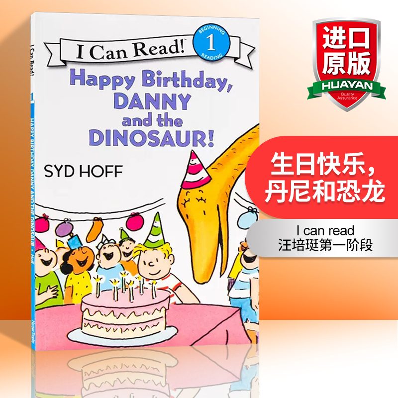 英文原版 Happy Birthday  Danny and the Dinosaur! 生日快乐，丹尼和恐龙 I can read汪培珽第一阶段 英文版 进口英语原版书籍