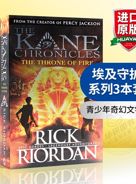 埃及守护神系列3本套装 英文原版科幻小说The Kane Chronicles 凯恩与邪神之塔 烈焰王座 蛇神暗影 波西杰克逊第三季 英文版进口书