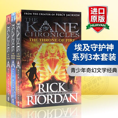 埃及守护神系列3本套装英文原版