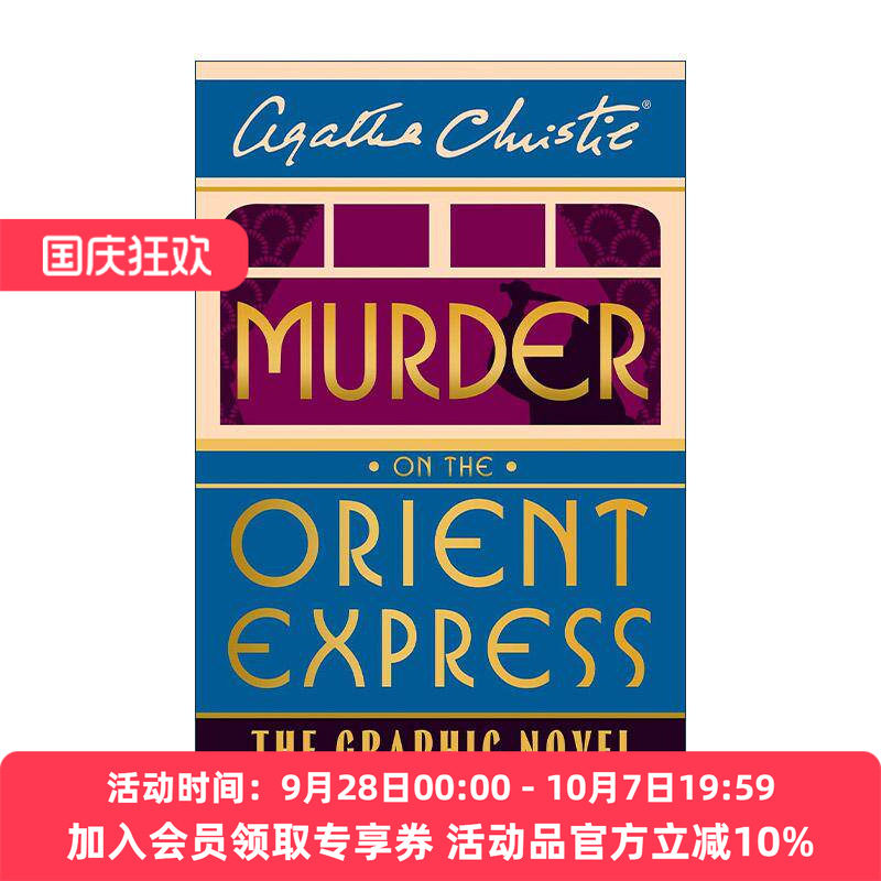 英文原版 Murder on the Orient Express The Graphic Novel 东方快车谋杀案 精装漫画版 阿加莎克里斯蒂 英文版 进口英语原版书籍