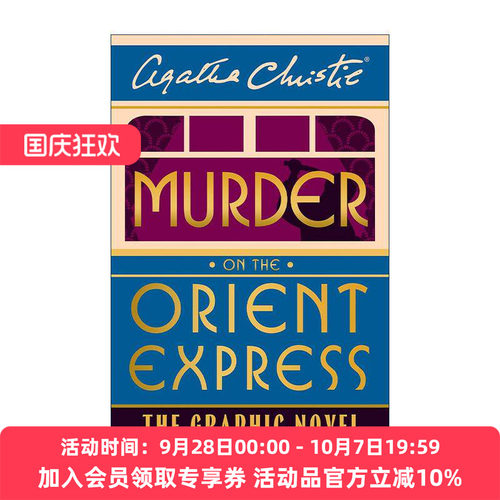 英文原版 Murder on the Orient Express The Graphic Novel 东方快车谋杀案 精装漫画版 阿加莎克里斯蒂 英文版 进口英语原版书籍