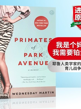 我是个妈妈 我需要铂金包 英文原版人物传记 Primates of Park Avenue 公园大道的灵长类动物 关于阶层和育儿焦虑英文版进口英语书