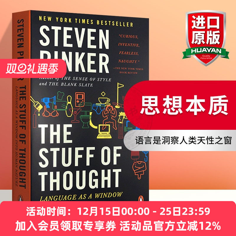 思想本质英文原版书史蒂芬平克