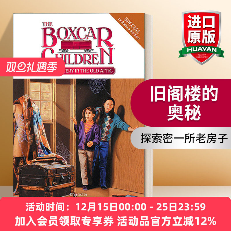 英文原版 The Boxcar Children Specials#9 The Mystery in the Old Attic 棚车少年特辑#9旧阁楼的奥秘 英文版 进口英语原版书籍