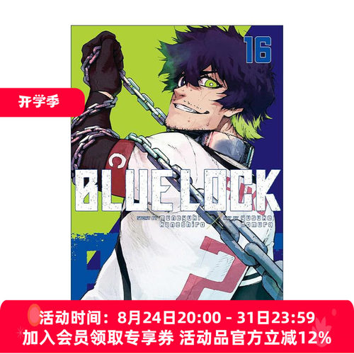 英文原版 Blue Lock 16 蓝色监狱系列16 同名日本动漫 足球体育漫画 Muneyuki Kaneshiro 野村优介 英文版 进口英语原版书籍