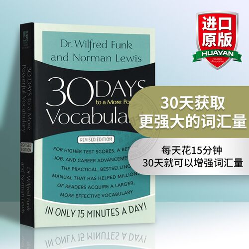 30天获取强大词汇量英文原版