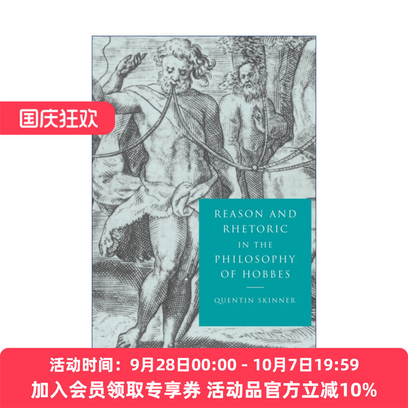 霍布斯哲学思想中的理性和修辞 英文原版 Reason and Rhetoric in the Philosophy of Hobbes 昆廷·斯金纳 英文版 进口英语原版书