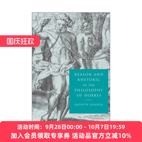 霍布斯哲学思想中的理性和修辞 英文原版 Reason and Rhetoric in the Philosophy of Hobbes 昆廷·斯金纳 英文版 进口英语原版书