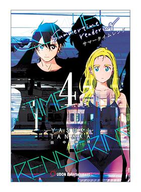 英文原版 Summertime Rendering Volume 4 夏日重重现卷四 悬疑推理漫画 英文版 进口英语原版书籍