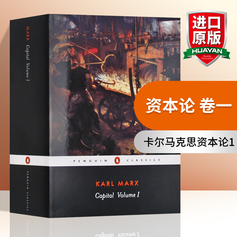 资本论 卷一 英文原版 Capital Volume I 卡尔马克思资本论1 政治经济学 批判经济学 英文版进口原版英语书籍