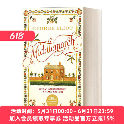 英文原版 Middlemarch 米德尔马契 乔治 艾略特 150周年精装纪念版 扎迪·史密斯序言 英文版 进口英语原版书籍