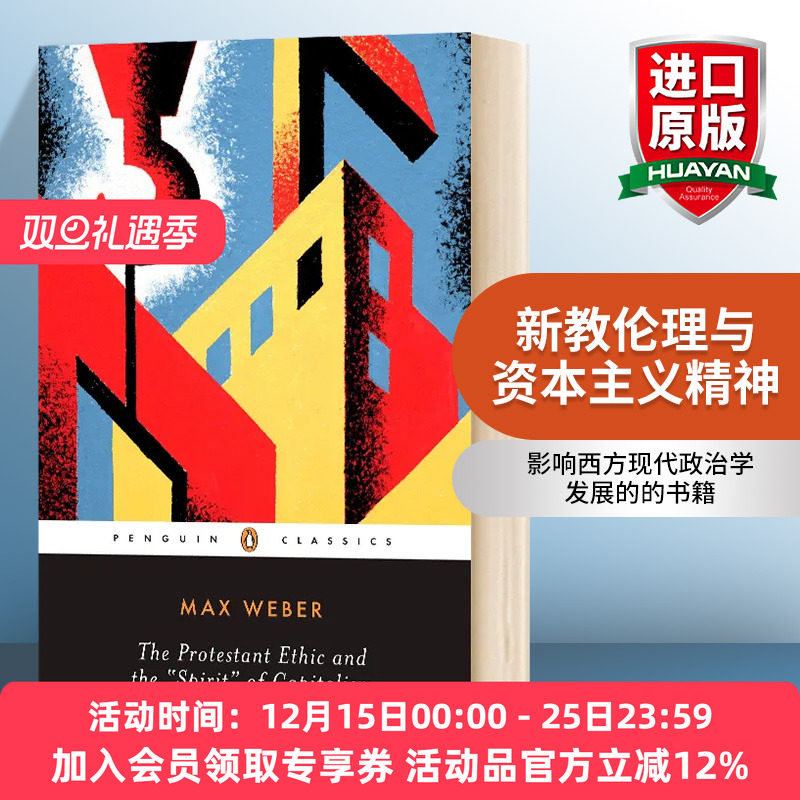 英文原版 The Protestant Ethic and Other Writings 新教伦理与资本主义精神 英文版 进口英语原版书籍