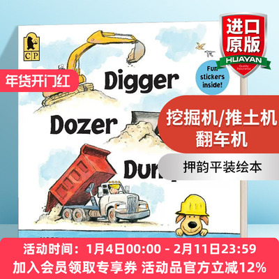 英文原版绘本 Digger Dozer Dumper 挖掘机 推土机 翻斗车 押韵绘本 平装 英文版 进口英语原版书籍