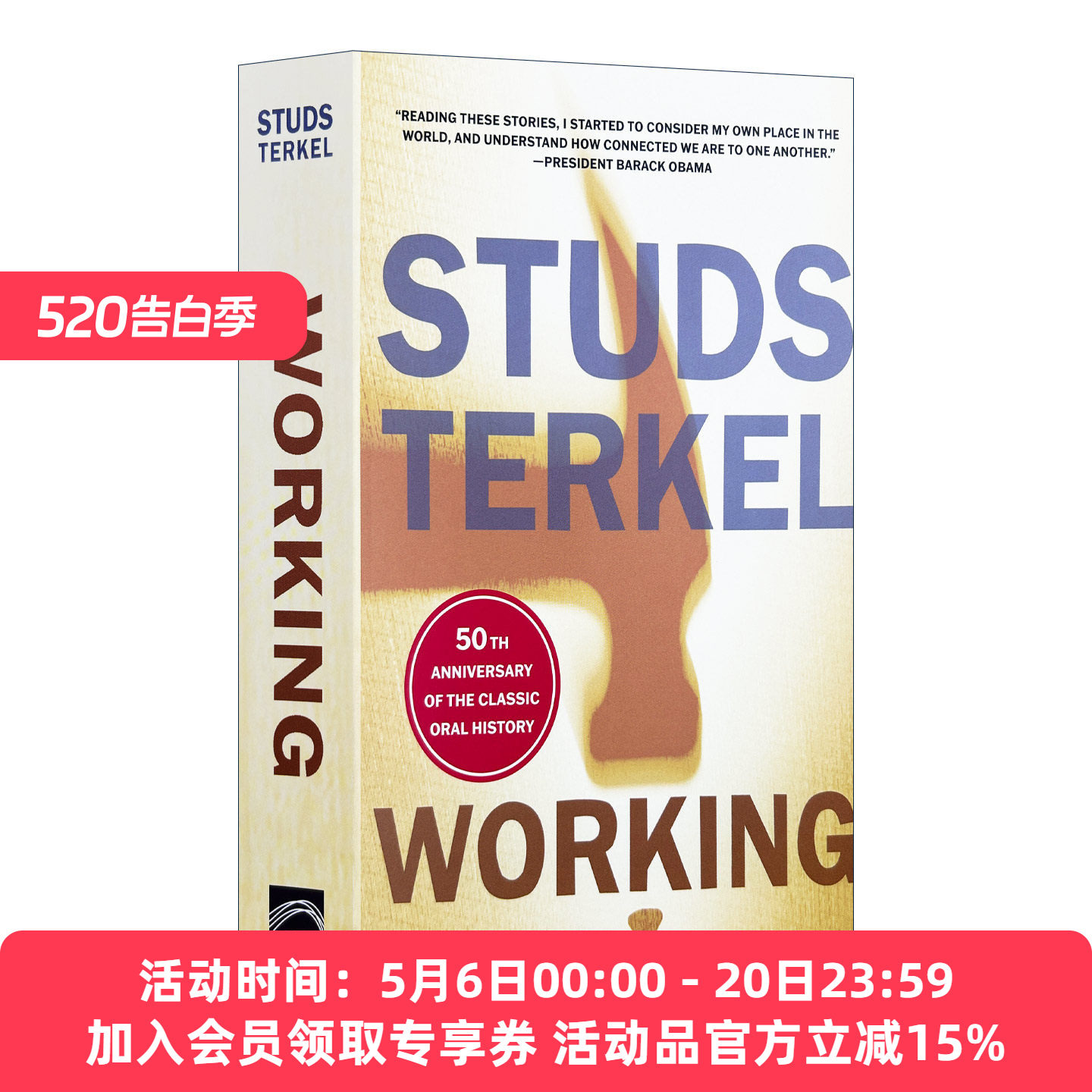 英文原版 Working 美国人谈美国 斯特兹·特克尔Studs Terkel 英文版 进口英语原版书籍