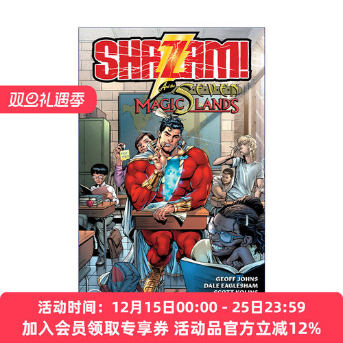 沙赞与七大魔法大陆  英文原版 Shazam and the Seven Magic Lands DC漫画 Geoff Johns 英文版 进口英语原版书籍