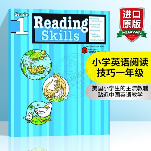小学英语阅读技巧一年级英文