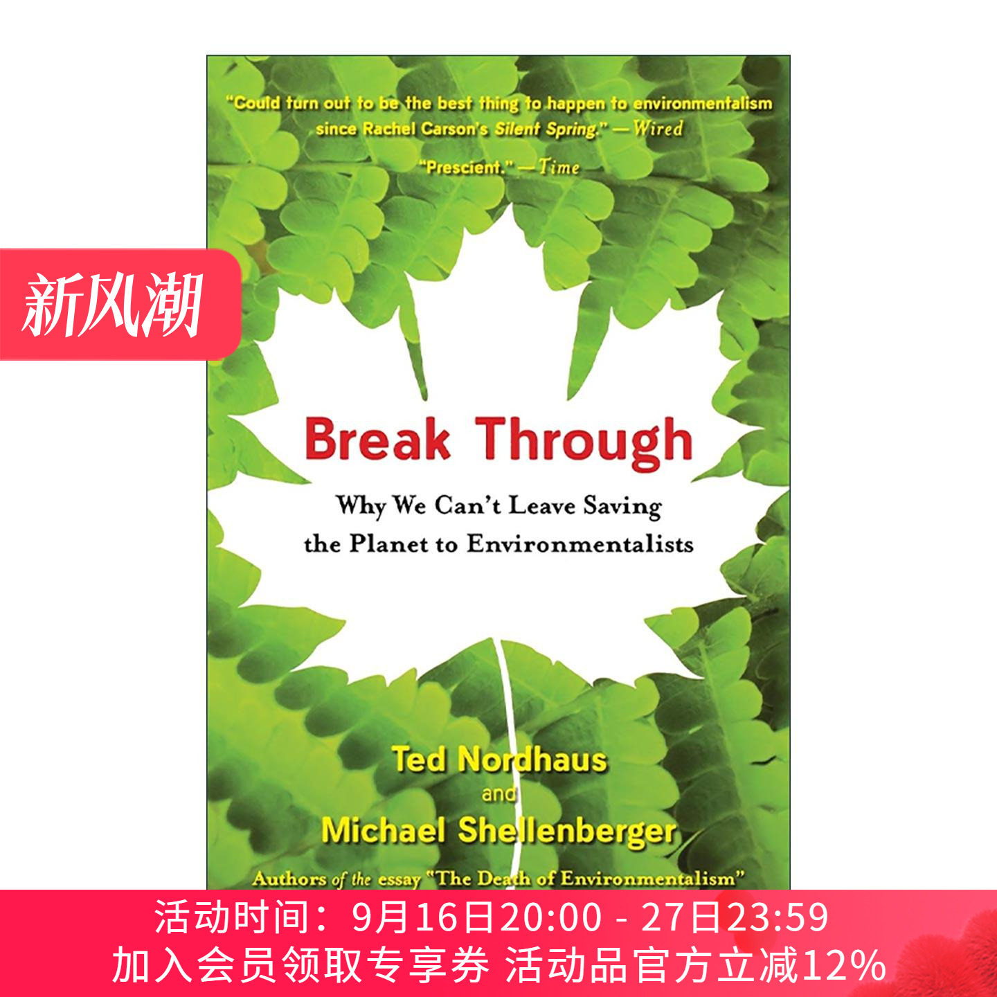 英文原版 Break Through 突破 为什么我们不能把拯救地球的任务留给环保主义者 气候变化 英文版 进口英语原版书籍