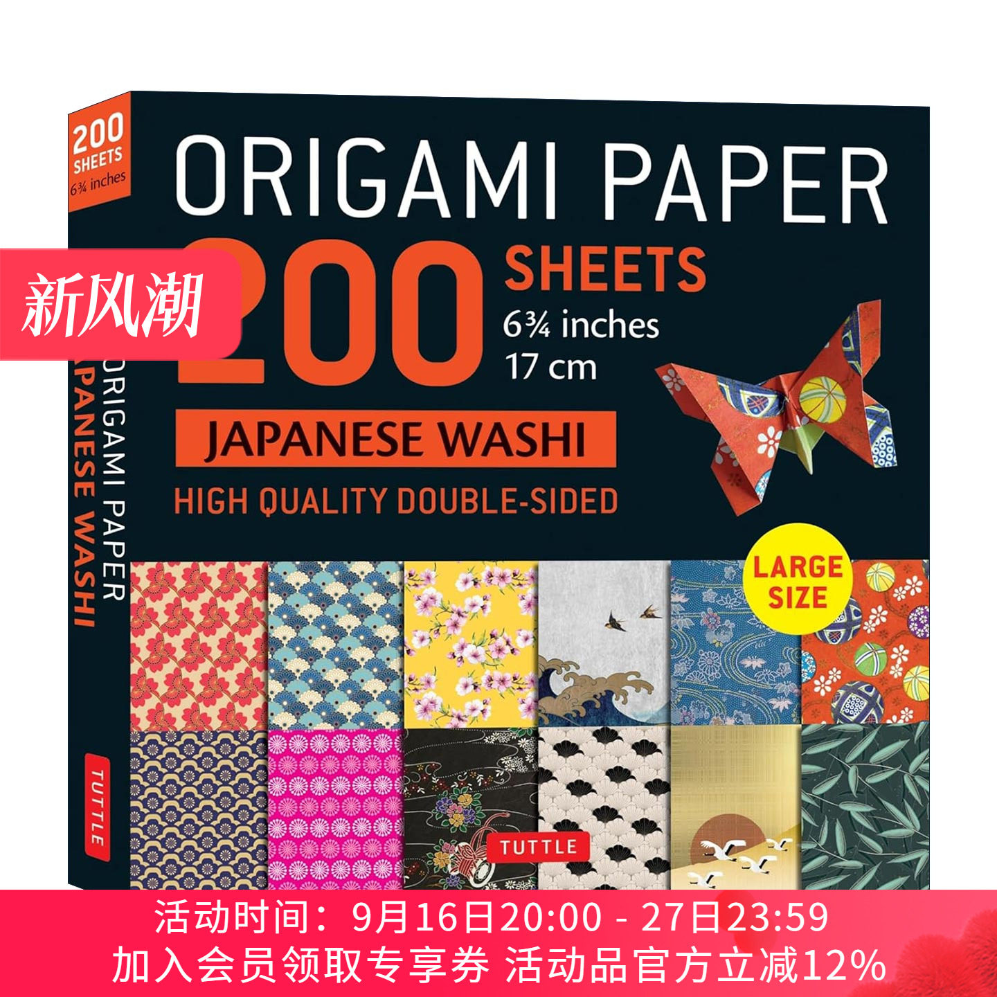 日本和纸折纸 200张 英文原版 Origami Paper 200 sheet Japanese Washi Patterns 6 3/4" 17 cm 双面折纸 含说明书 进口英语书籍