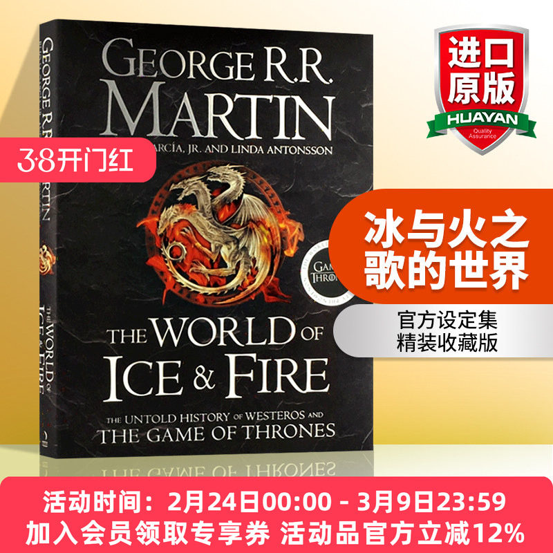 冰与火之歌的世界 英文原版 The World of Ice and Fire 官方设定集 精装收藏版 权利的游戏 英文版科幻小说 正版进口英语书籍