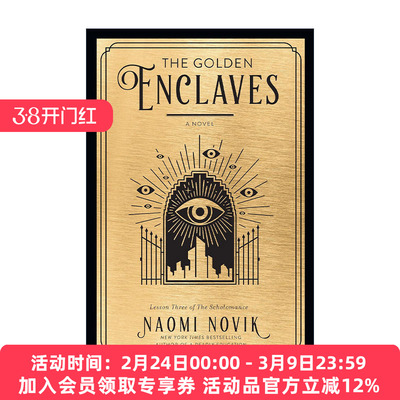 英文原版 The Golden Enclaves The Scholomance 03 通灵学院3 金色飞地 无根之木作者 英文版 进口英语原版书籍