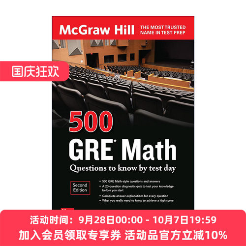 英文原版 500 GRE Math Questions to Know By Test Day 美国研究生入学考试数学500题 第2版 英文版 进口英语原版书籍