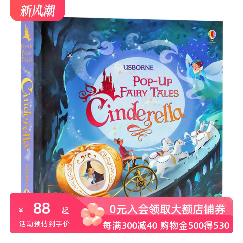 灰姑娘立体童话书英文原版Usborne Pop Up Fairy Tales Cinderella偷偷看里面系列经典童话故事绘本英文版儿童英语 ...