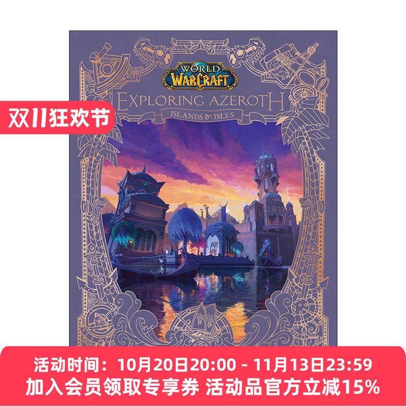 英文原版 World of Warcraft Exploring Azeroth Islands and Isles 魔兽世界 探索艾泽拉斯-岛屿 精装设定集 进口英语原版书籍
